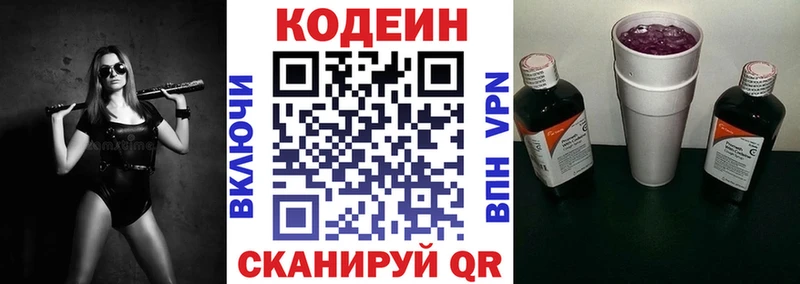 закладка  Уяр  Кодеиновый сироп Lean Purple Drank 