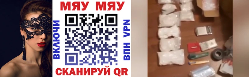 Мефедрон мяу мяу  где найти наркотики  Уяр 