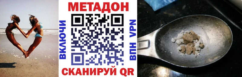 наркошоп  Уяр  mega зеркало  Метадон VHQ 